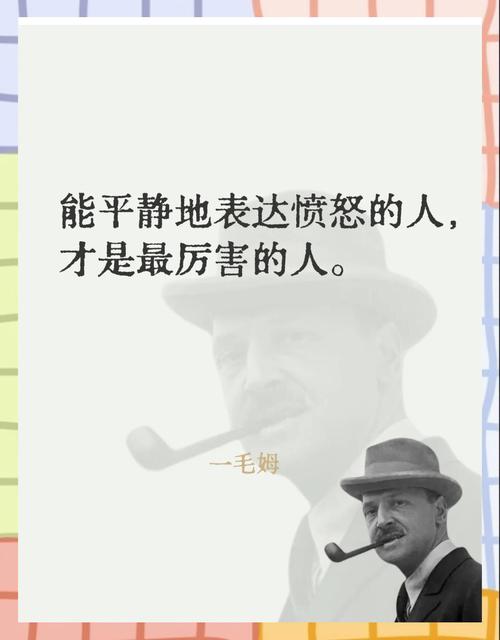 阿姆名言，阿姆名言名句-图2