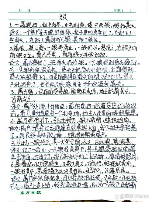 狼诗歌中心,狼》诗意-图1 狼诗歌中心,狼》诗意-图1