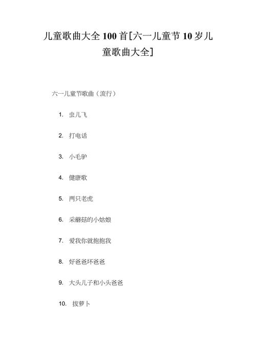 儿童诗歌音乐,幼儿诗歌音乐-图2 儿童诗歌音乐,幼儿诗歌音乐-图2