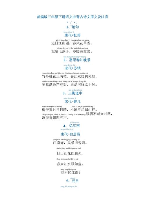 诗歌背诵,三年级语文诗歌背诵-图1 诗歌背诵,三年级语文诗歌背诵-图1