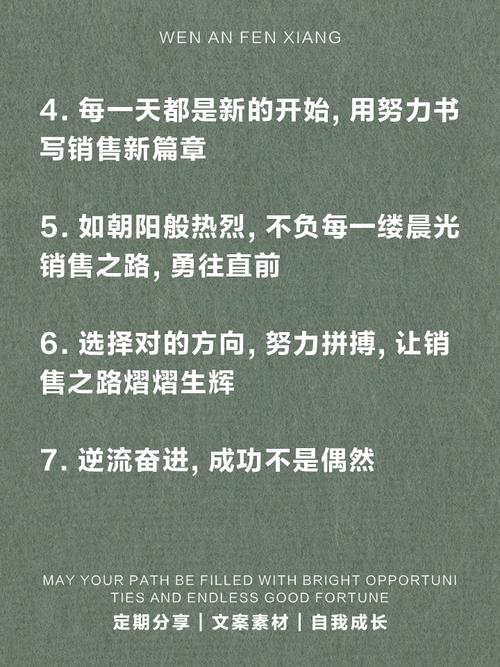 销售励志名言,销售励志名言短句霸气-图2 销售励志名言,销售励志名言短句霸气-图2