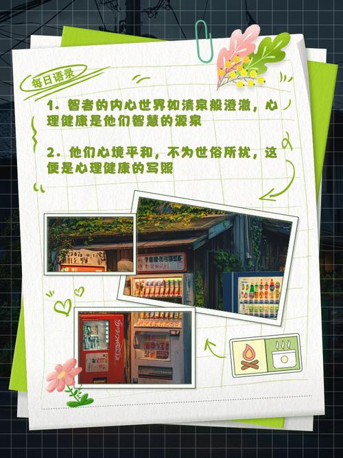 心理名言卡，心理名言卡片-图2