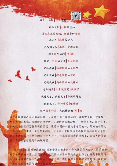 诗歌朗诵报道,现场氛围如何?-图1 诗歌朗诵报道,现场氛围如何?-图1