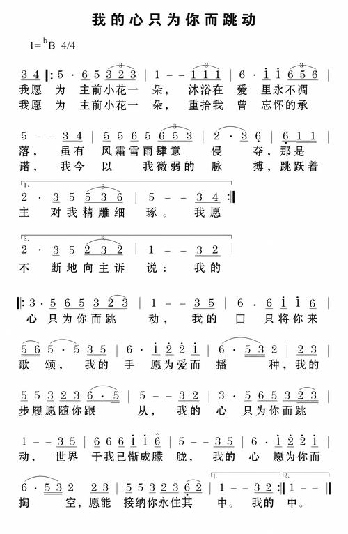 献爱心诗歌,关于献爱心的诗歌-图1 献爱心诗歌,关于献爱心的诗歌-图1