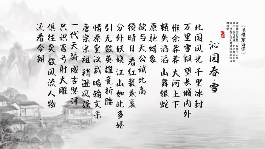 现代关于雪的诗歌，现代关于雪的诗歌朗诵视频-图1