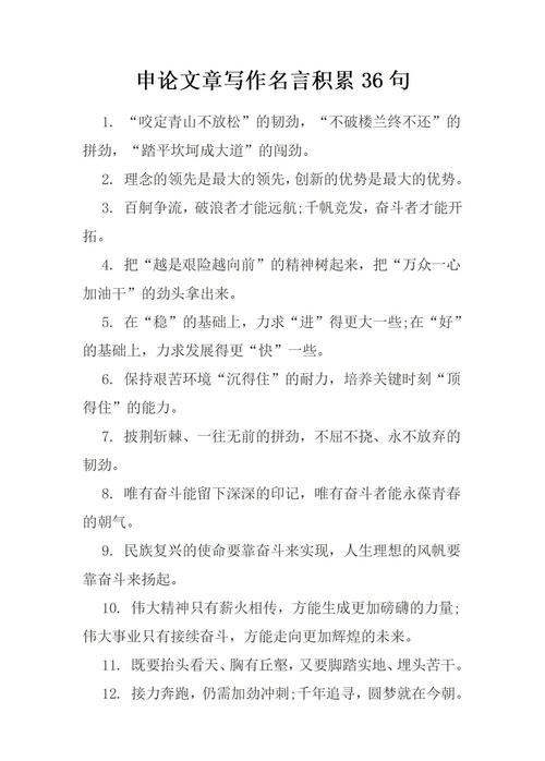 名言的理解,名言的理解和感悟-图3 名言的理解,名言的理解和感悟-图3