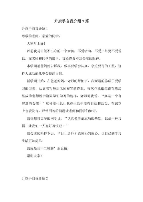 名言开场白,名言开场白自我介绍-图2 名言开场白,名言开场白自我介绍-图2