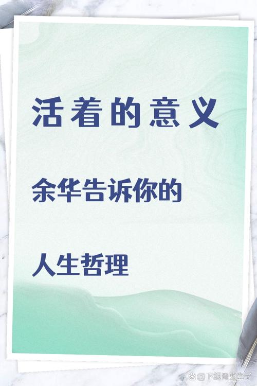 随心所欲的活着的名言，随心所欲的活着的名言名句-图2