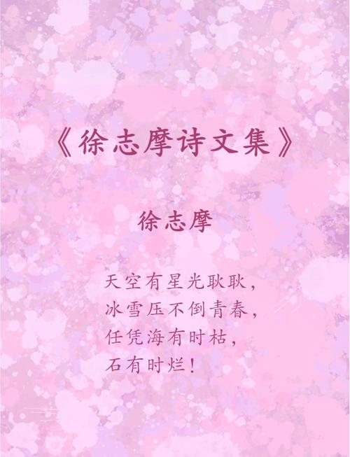 徐志摩赞美女人的诗歌,徐志摩赞美女人的诗歌有哪些-图1 徐志摩赞美女人的诗歌,徐志摩赞美女人的诗歌有哪些-图1