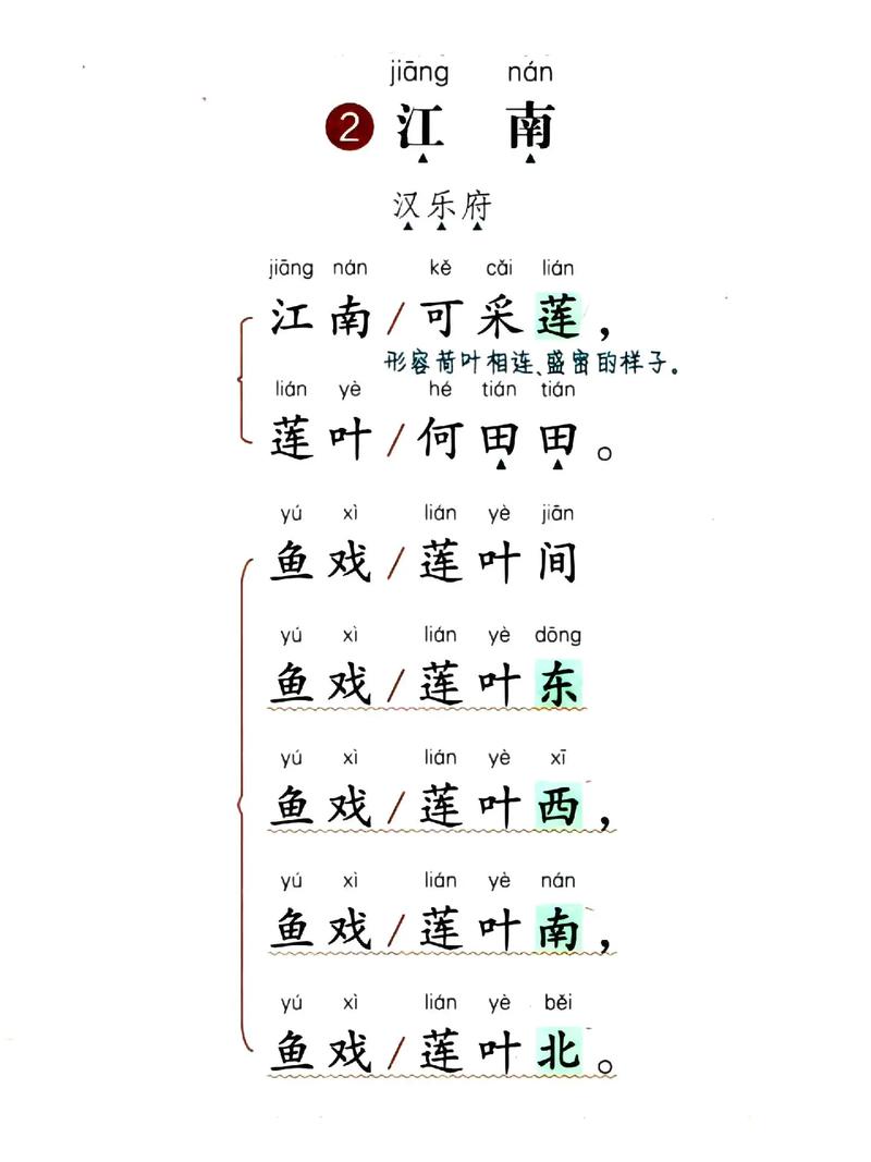 诗歌 拼音，诗歌拼音怎么读-图3