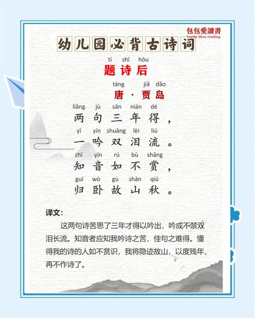 诗歌 拼音，诗歌拼音怎么读-图1