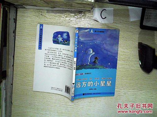 分级阅读诗歌,分级阅读诗歌采星星教案-图3 分级阅读诗歌,分级阅读诗歌采星星教案-图3