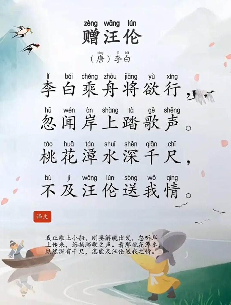 诗歌 拼音，诗歌拼音怎么读-图2