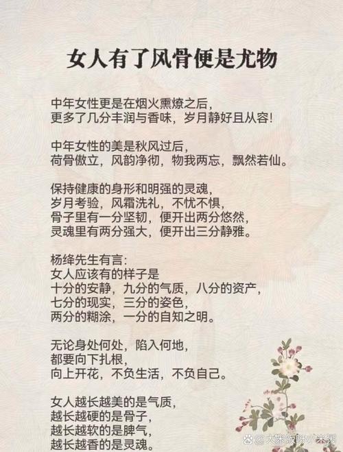 女性楷模名言-图1 女性楷模名言-图1