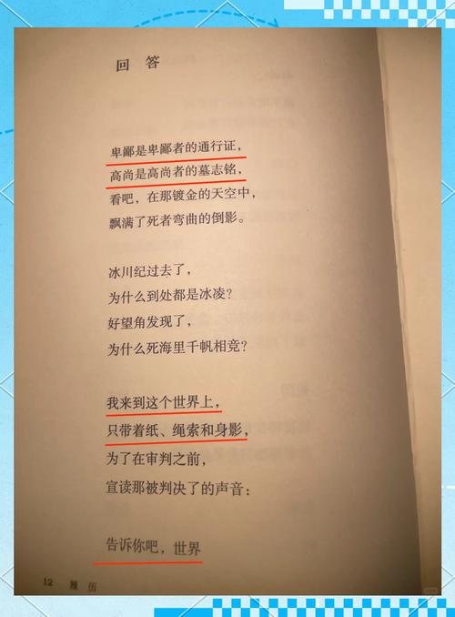 北岛诗歌藏着怎样的灵魂密码?-图2 北岛诗歌藏着怎样的灵魂密码?-图2