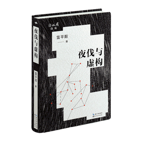 雷平阳的诗，藏着怎样的云南魂灵？-图3