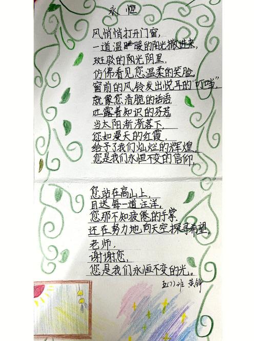 有关幼师诗歌-图2 有关幼师诗歌-图2