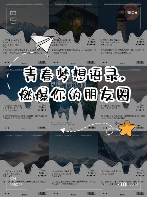 青春 梦想 名言-图2