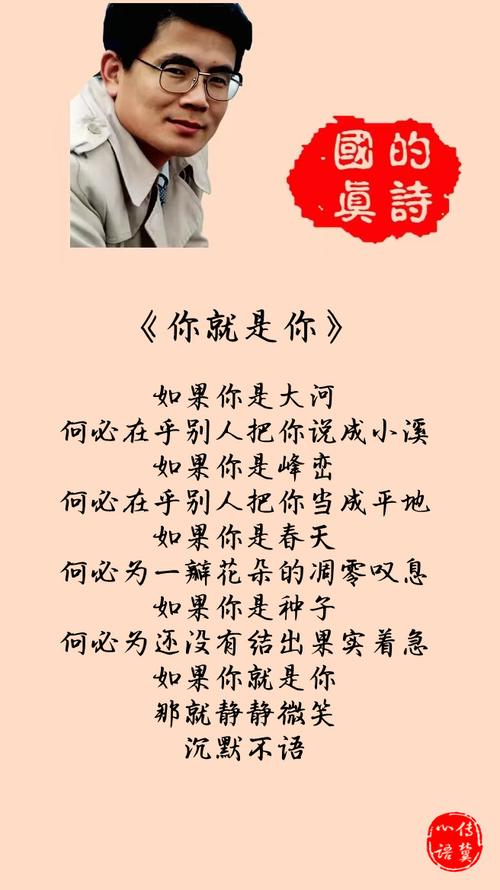 汪国真冬诗里藏着怎样的冬日哲思？-图3