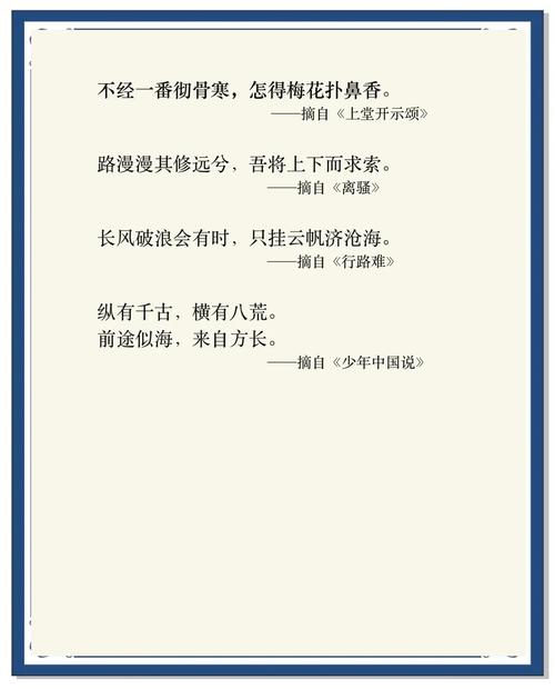 鼓励的诗歌,如何温暖人心?-图2 鼓励的诗歌,如何温暖人心?-图2