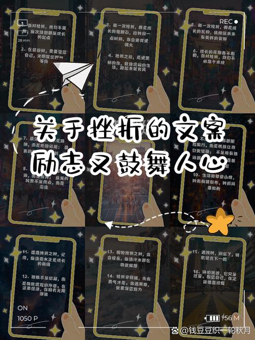 挫折名言警句，藏着怎样的成长智慧？-图2