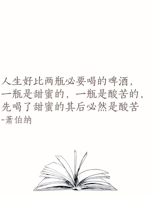 萧伯纳名言为何能穿越时空引发共鸣？-图2