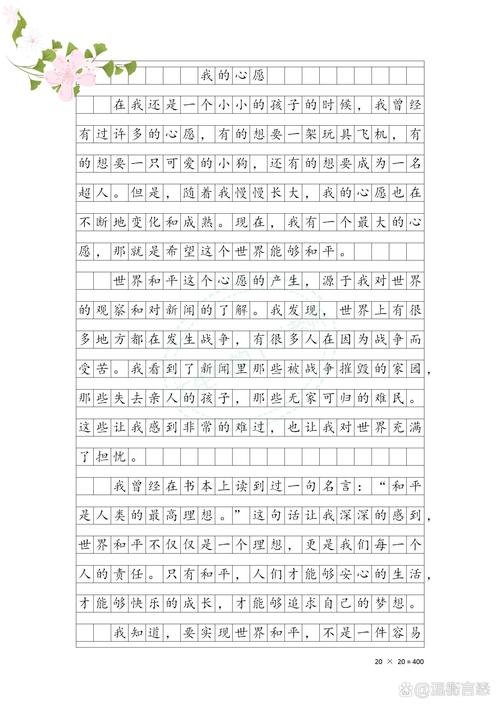 我的心愿诗歌100字,我的心愿诗歌100字六年级-图2 我的心愿诗歌100字,我的心愿诗歌100字六年级-图2