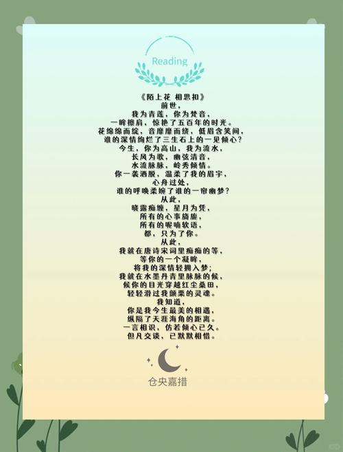 不变的情诗歌，不变的情歌词-图3