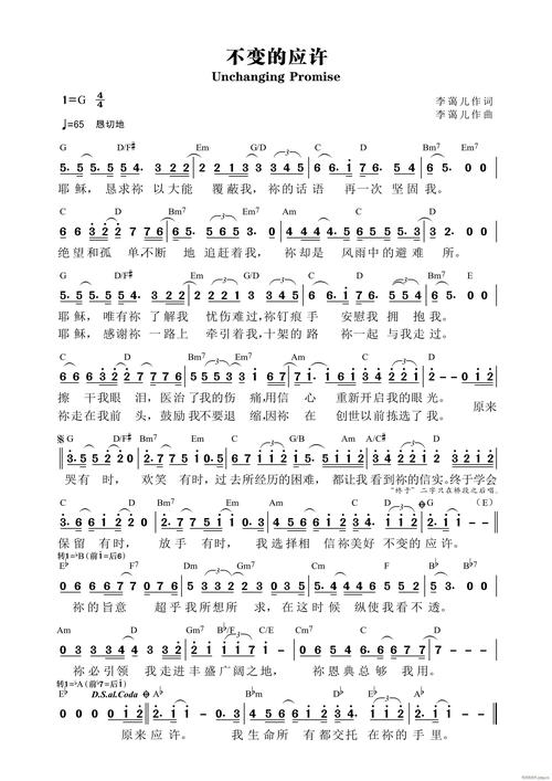 不变的情诗歌，不变的情歌词-图1