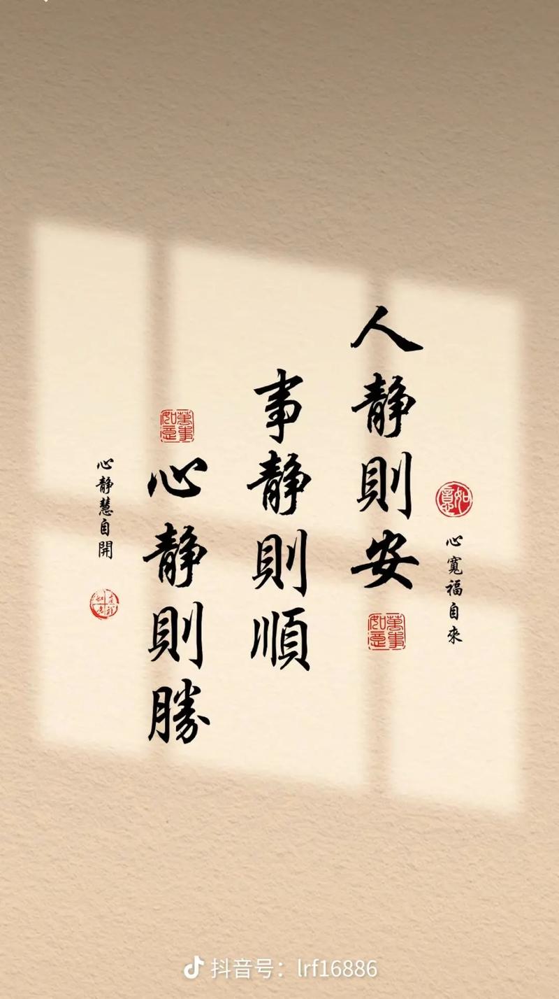 静的名言，藏着怎样的人生智慧？-图1