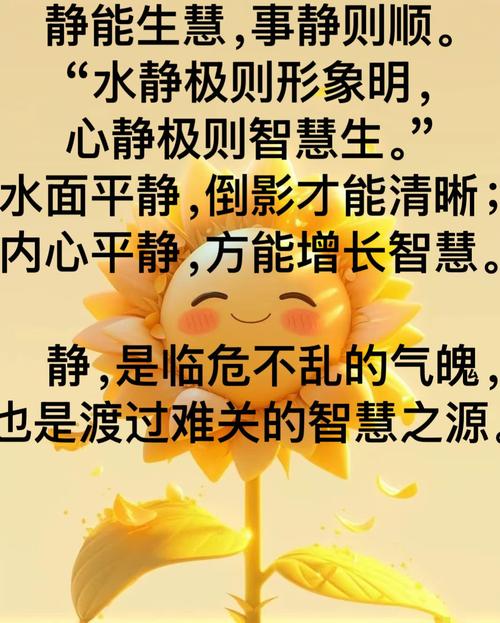 静的名言，藏着怎样的人生智慧？-图2