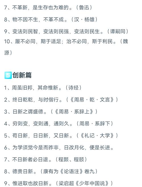 高中名言警句摘抄大全，高中名言警句摘抄大全作文素材-图3