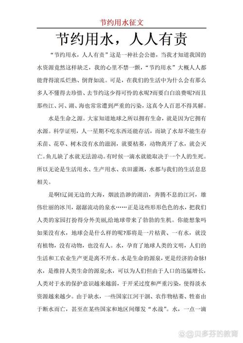 珍惜资源爱我国土诗歌，珍惜资源爱我国土的征文怎么写-图1