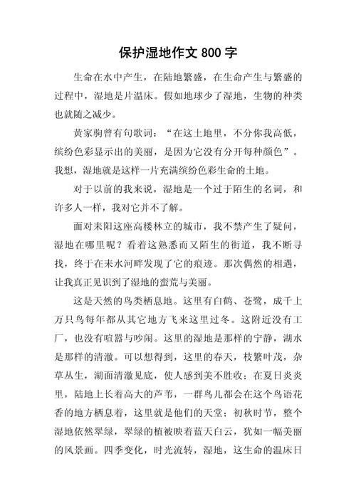 珍惜资源爱我国土诗歌，珍惜资源爱我国土的征文怎么写-图3