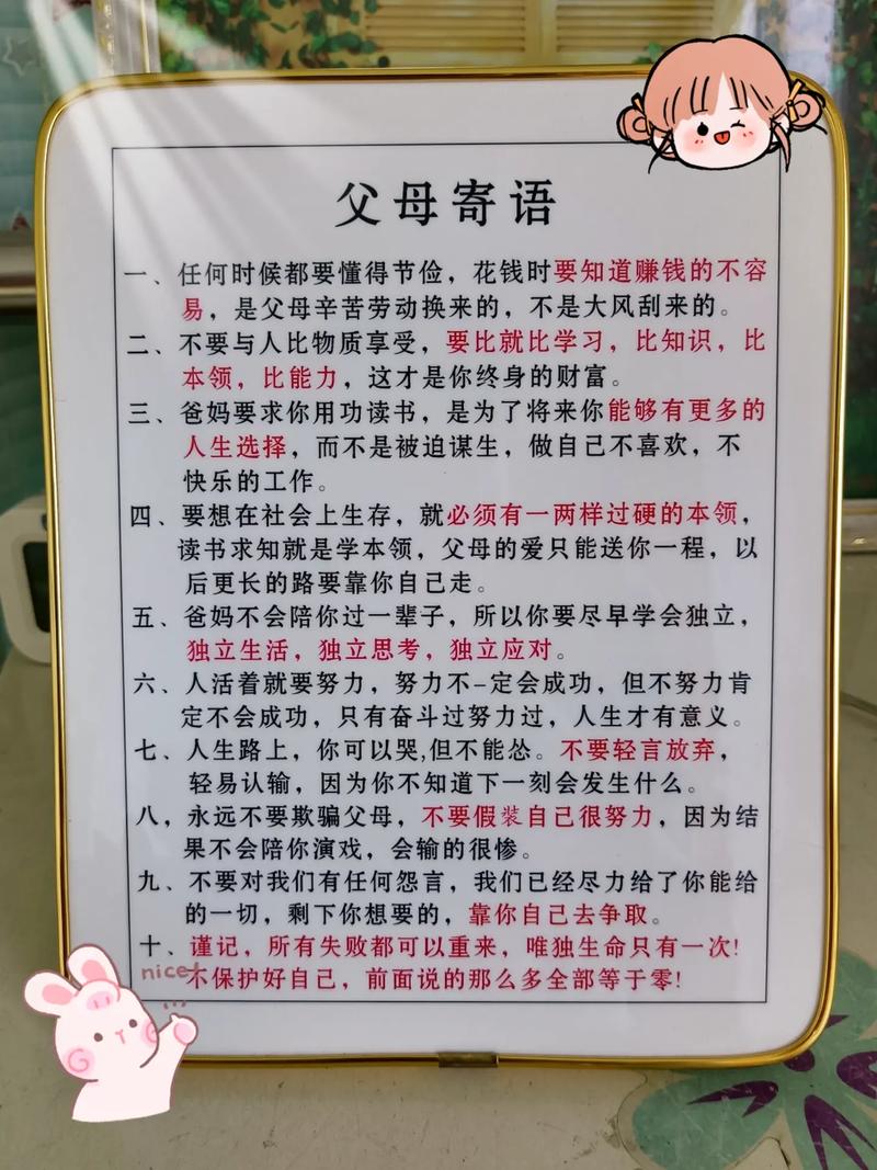 书桌名言，书桌名言50字-图1