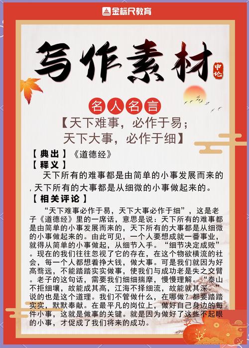 细节的重要性的名言,细节的重要性名人名言-图1 细节的重要性的名言,细节的重要性名人名言-图1