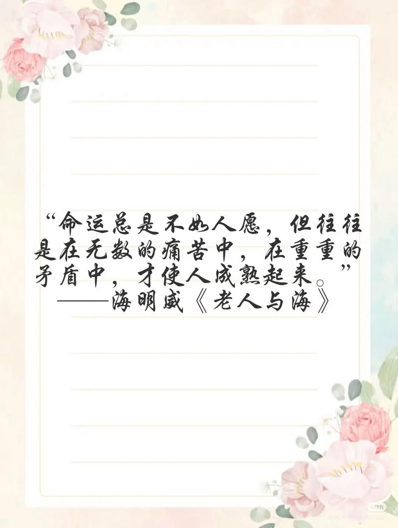 适合自己的名言，适合自己的名言警句-图2