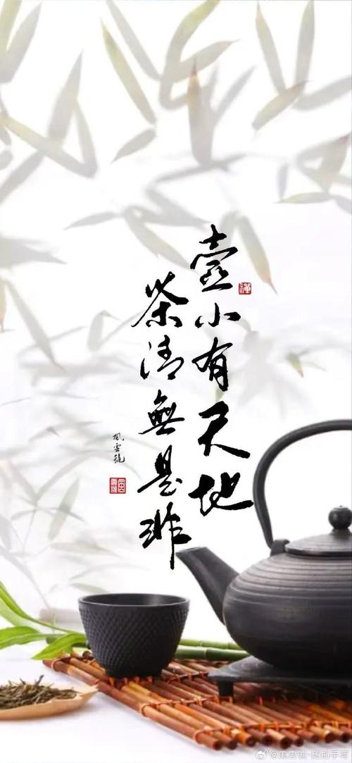 茶道名言名句，茶道名言名句大全-图1