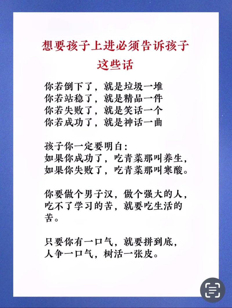 名言带孩子，带孩子名言名句-图2