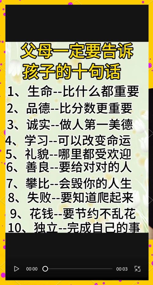 名言带孩子，带孩子名言名句-图1