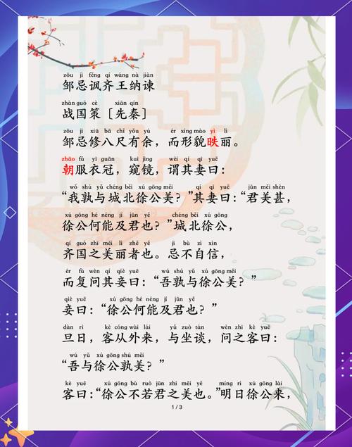 关于纳谏的名言,关于纳谏的名言警句-图1 关于纳谏的名言,关于纳谏的名言警句-图1