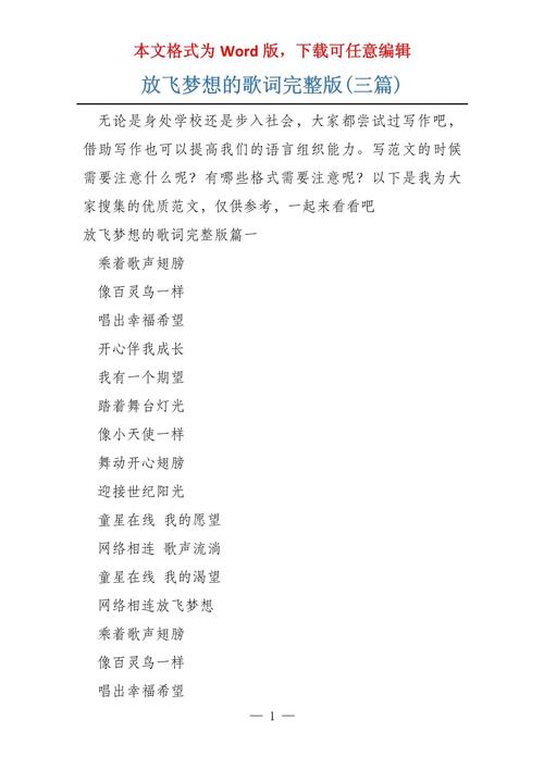 放飞梦想诗歌如何承载梦想的翅膀?-图3 放飞梦想诗歌如何承载梦想的翅膀?-图3