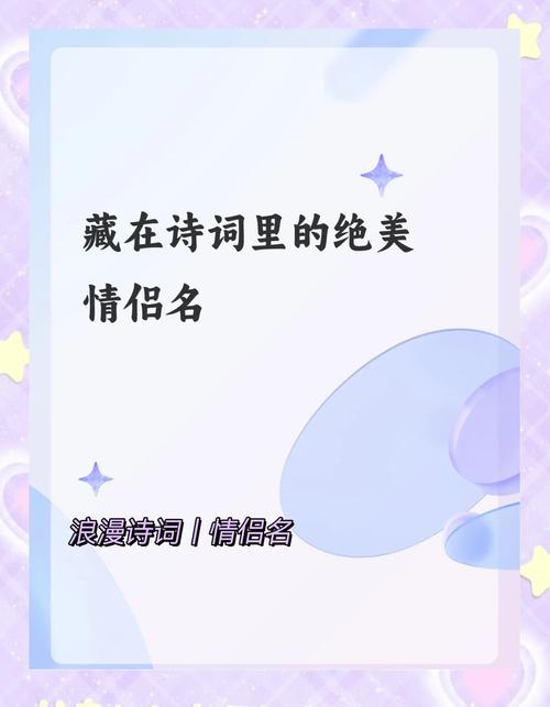 名字诗歌,藏着怎样的故事?-图1 名字诗歌,藏着怎样的故事?-图1