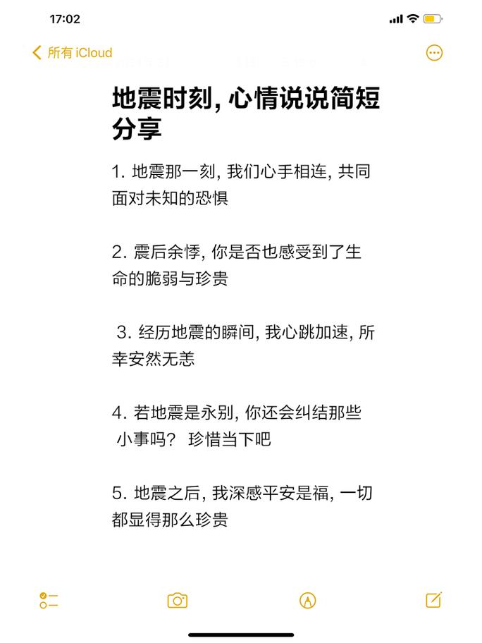 灾难名言,灾难 名言-图1 灾难名言,灾难 名言-图1