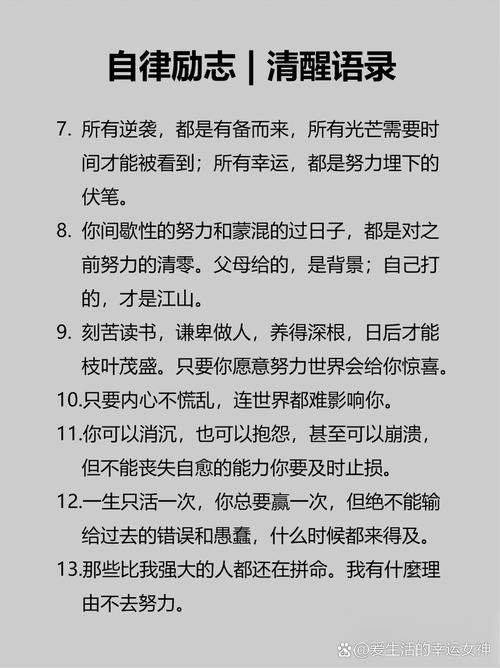 有关个人规划的名言，有关个人规划的名言名句-图3