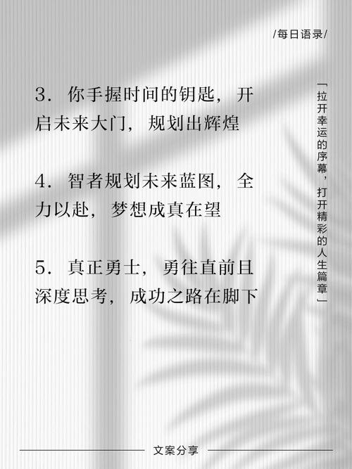 有关个人规划的名言，有关个人规划的名言名句-图1