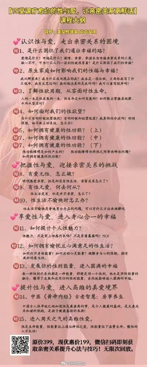 性教育名言，为何重要？-图1