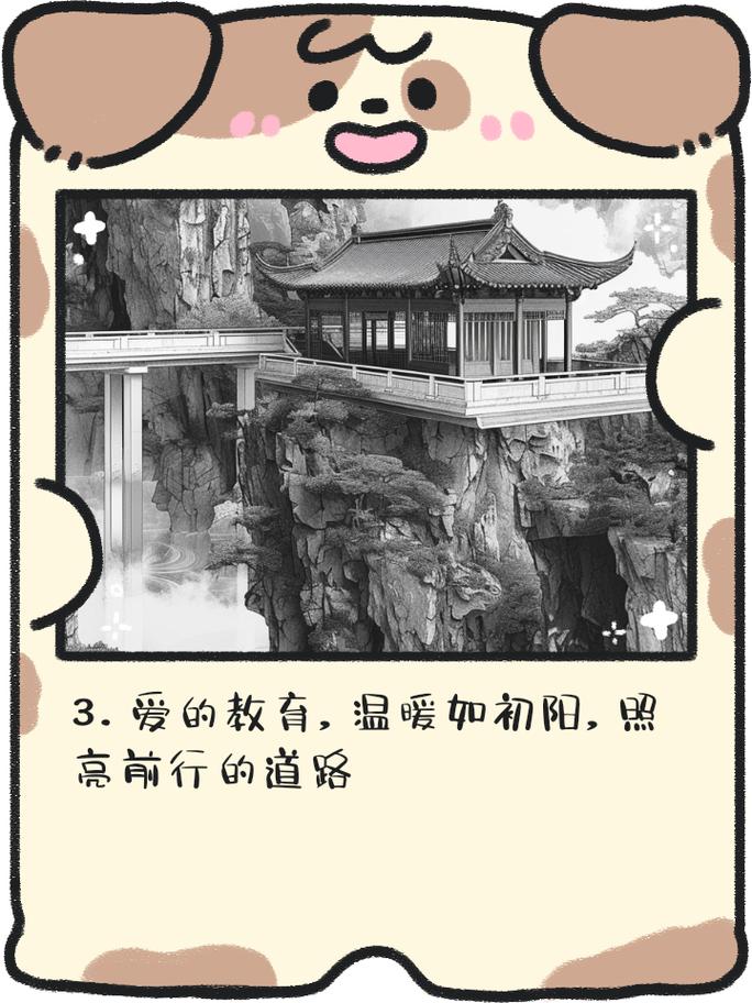 性教育名言，为何重要？-图3