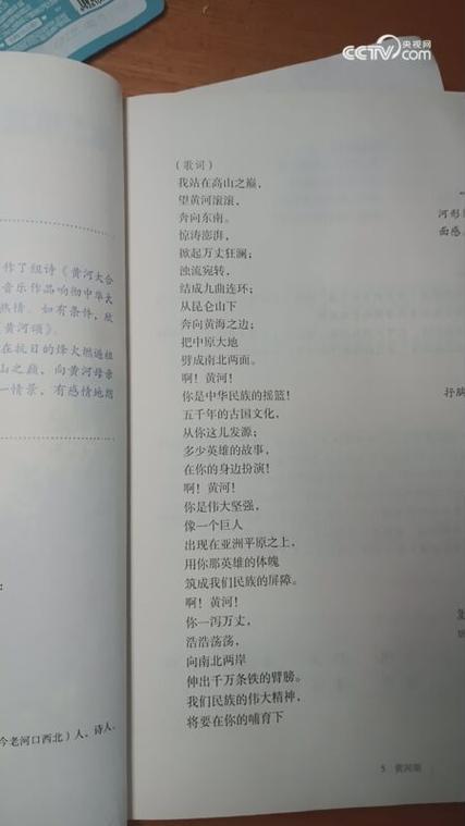 有关黄河的诗歌,有关黄河的诗歌(散文诗)-图2 有关黄河的诗歌,有关黄河的诗歌(散文诗)-图2