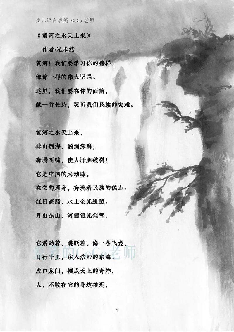有关黄河的诗歌,有关黄河的诗歌(散文诗)-图1 有关黄河的诗歌,有关黄河的诗歌(散文诗)-图1